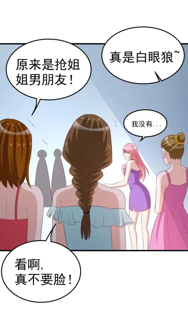 第106话 是我的错！ 第6页