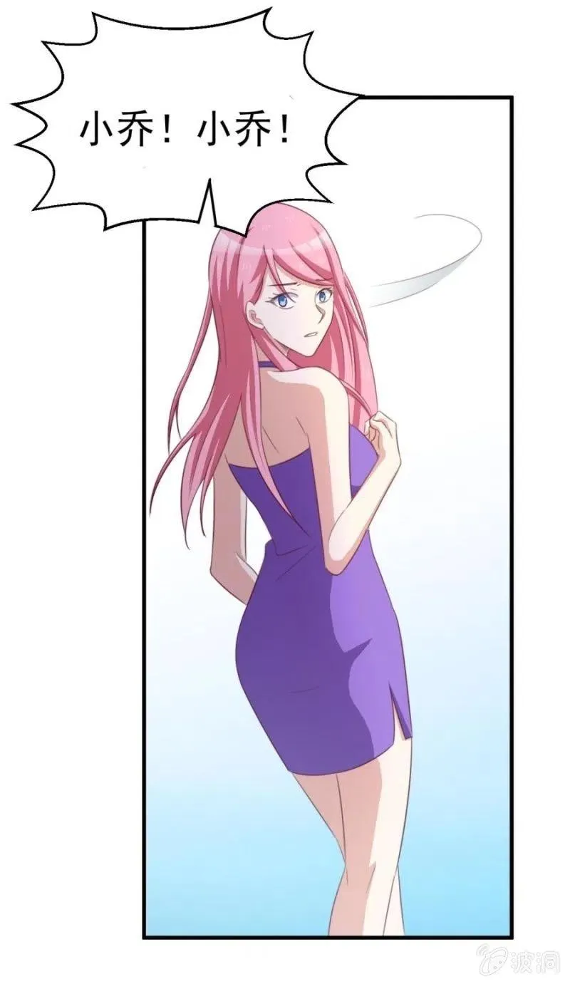 第106话 是我的错！ 第9页