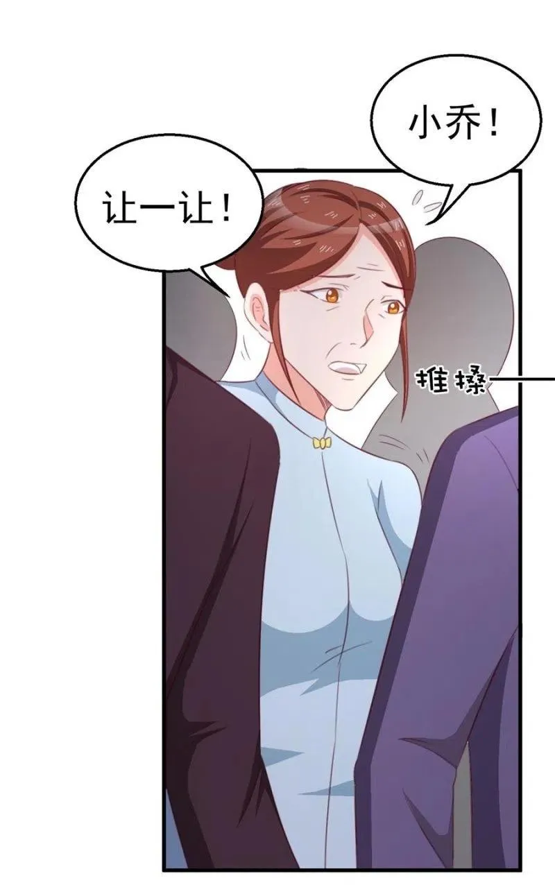 第106话 是我的错！ 第11页