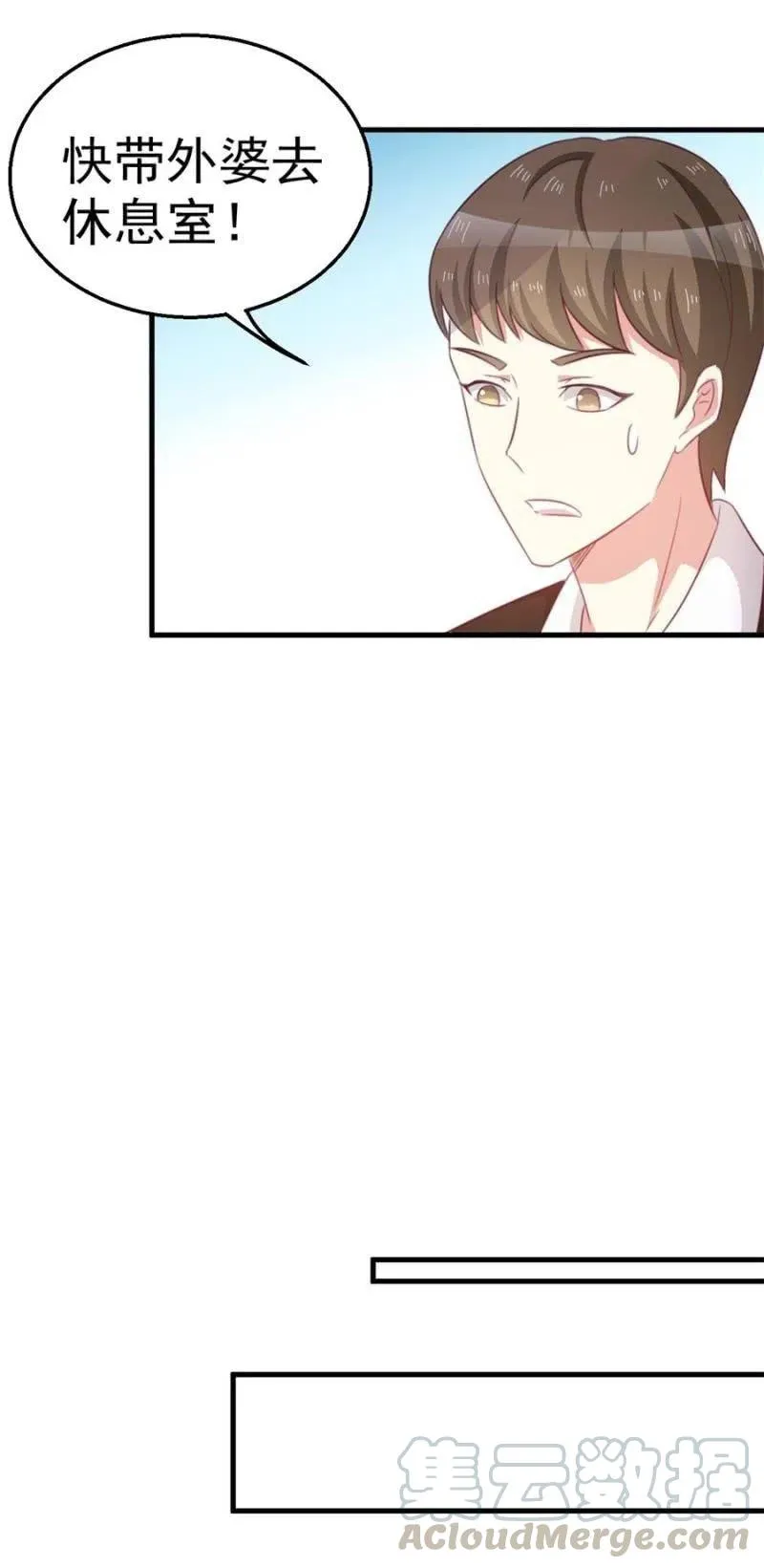 第106话 是我的错！ 第16页