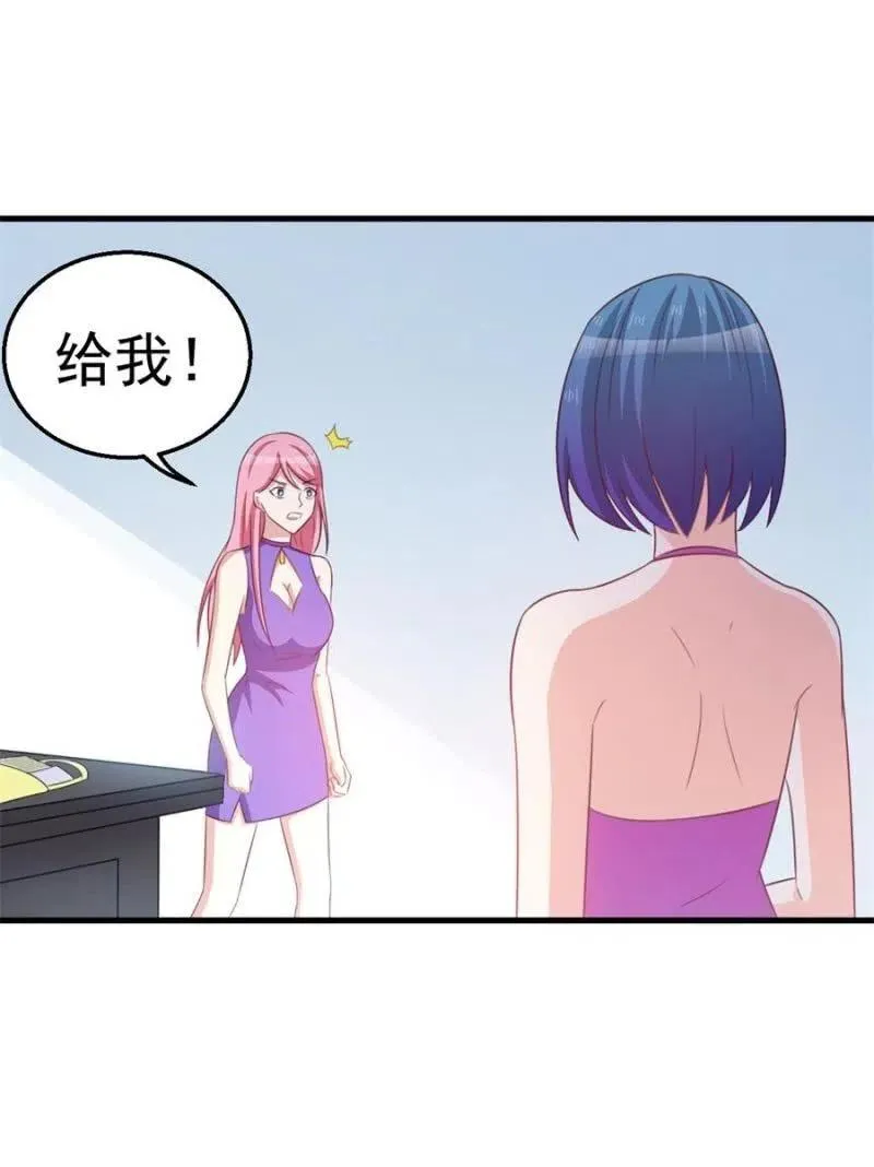 第106话 是我的错！ 第20页