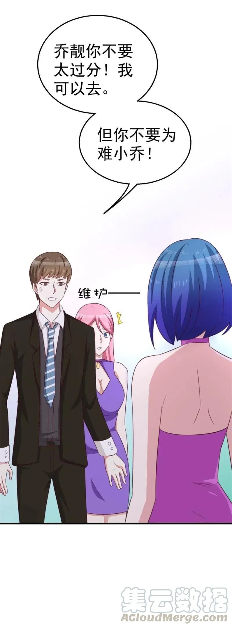 第106话 是我的错！ 第22页