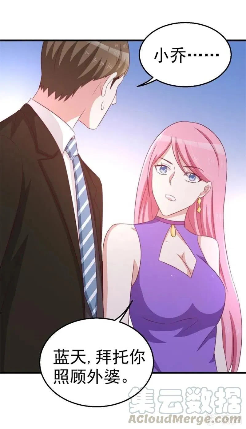 第106话 是我的错！ 第25页
