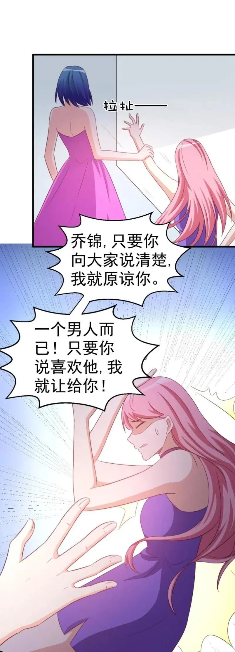 第106话 是我的错！ 第27页