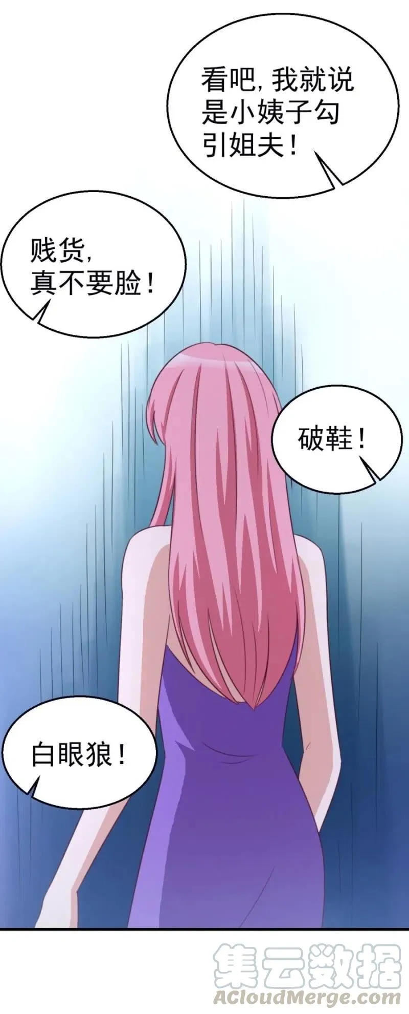 第106话 是我的错！ 第31页