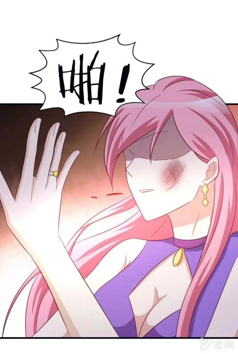 第106话 是我的错！ 第33页