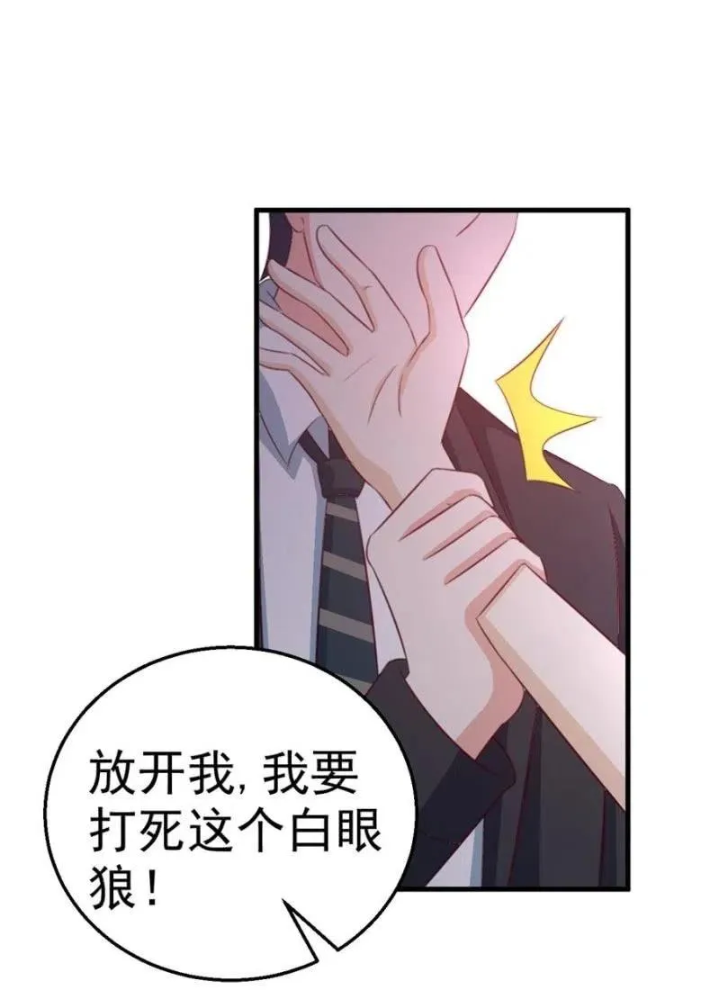 第106话 是我的错！ 第35页