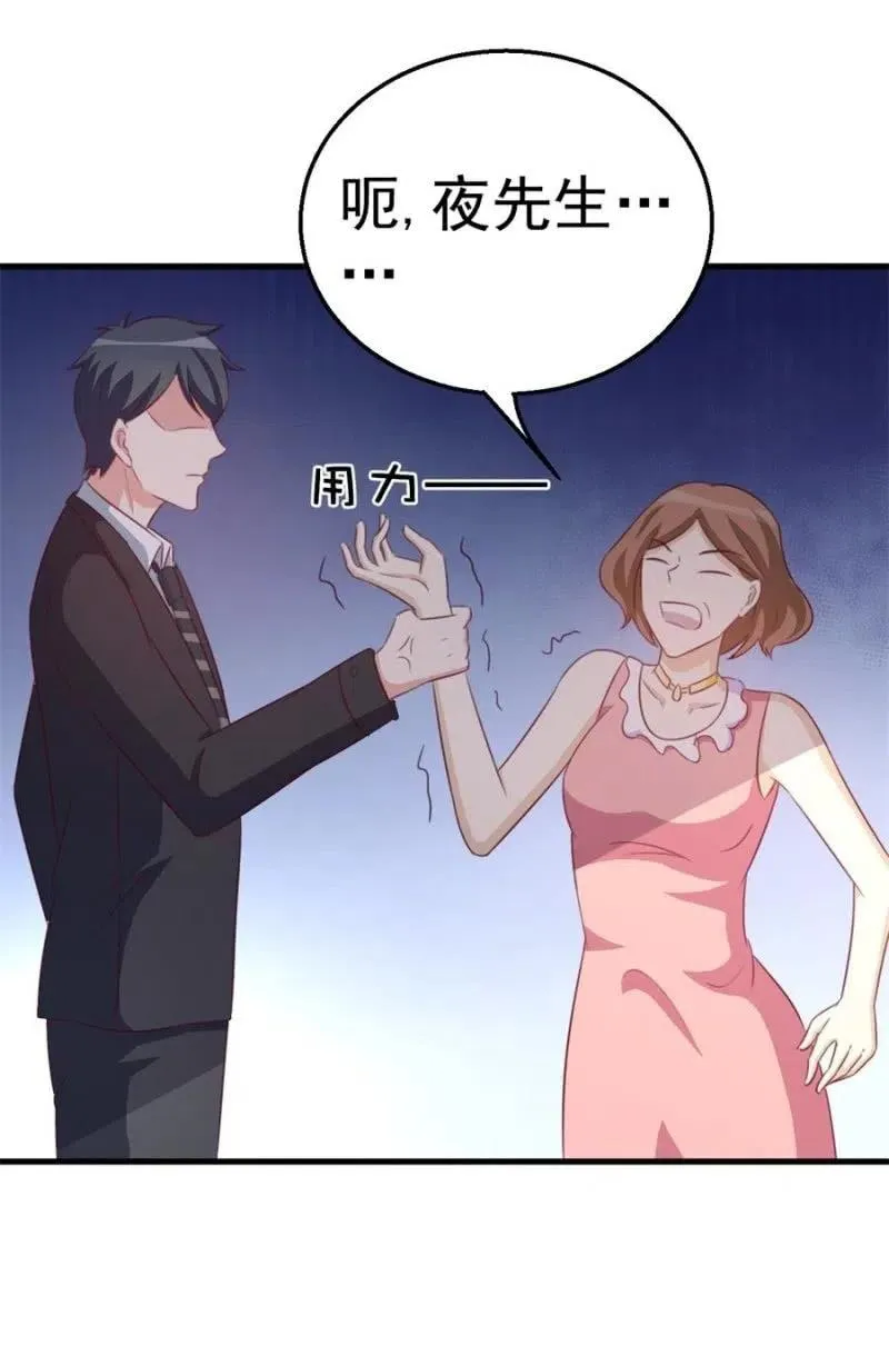 第106话 是我的错！ 第36页