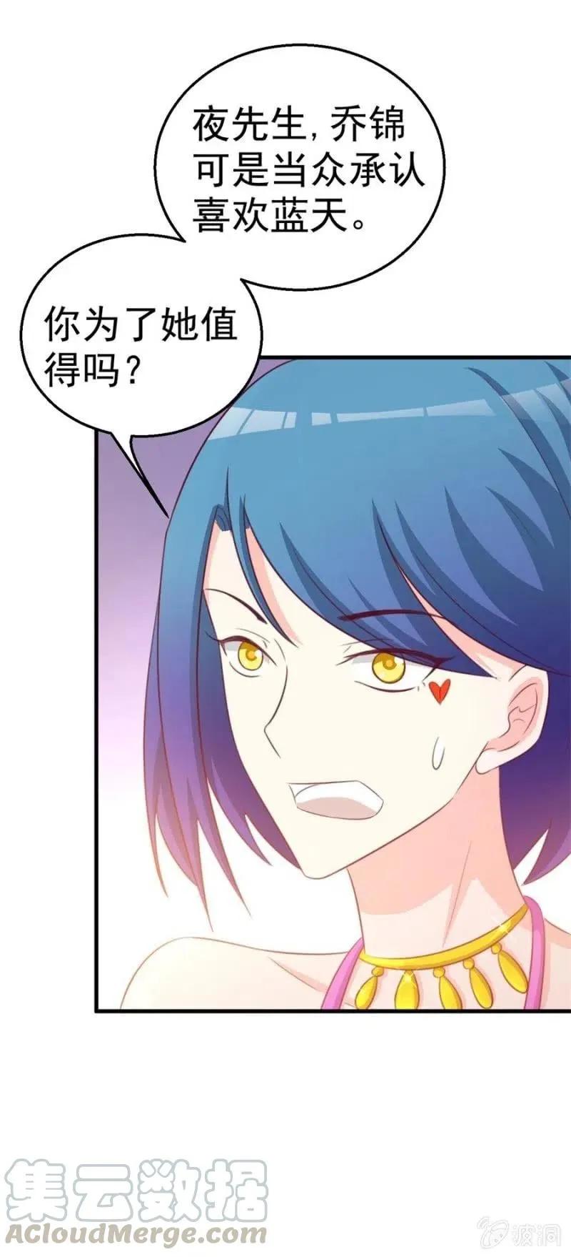 第106话 是我的错！ 第37页