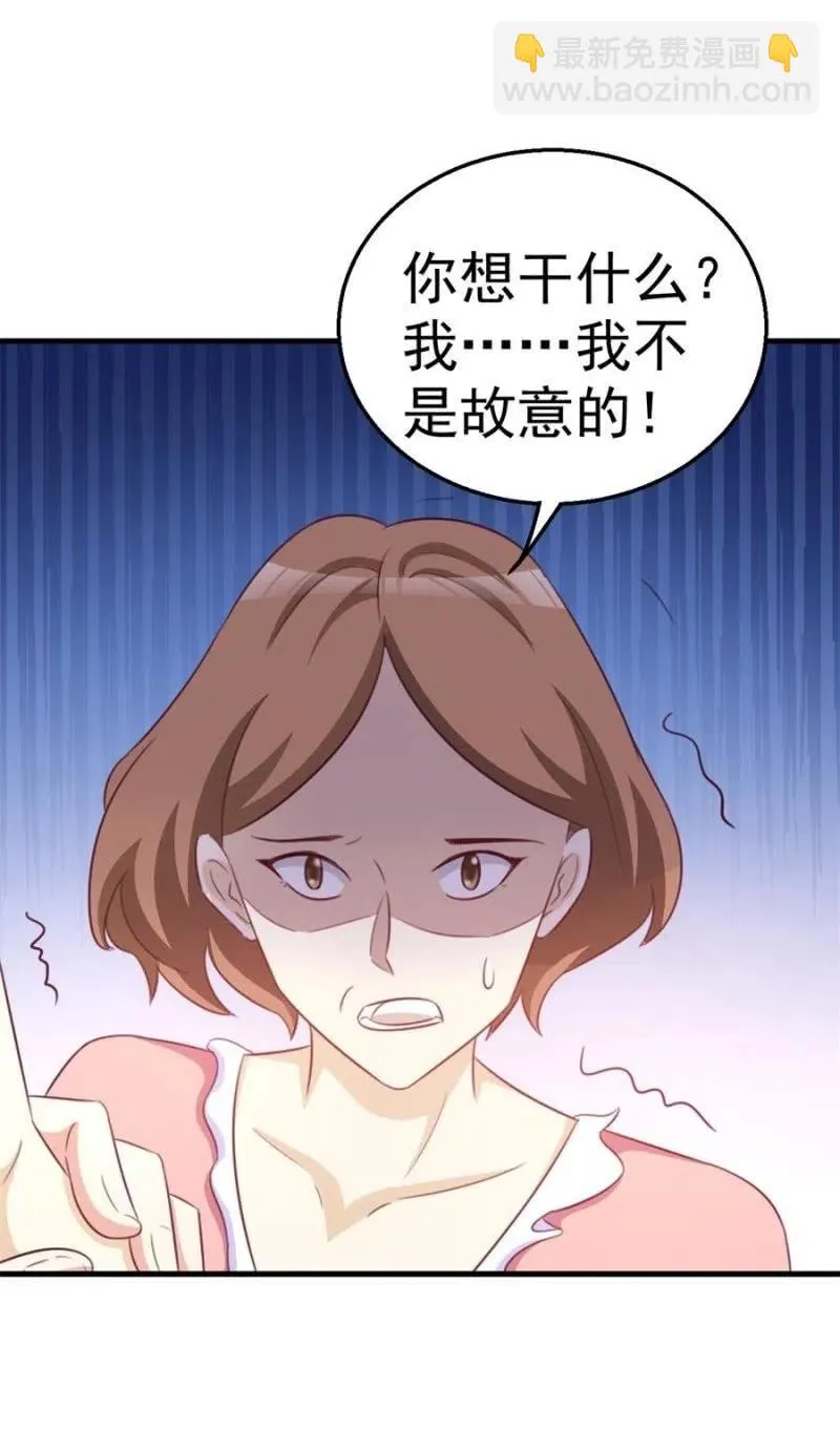 第106话 是我的错！ 第39页