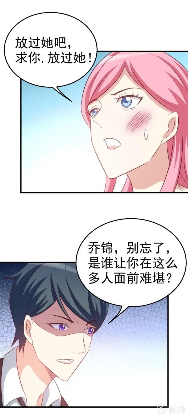 第106话 是我的错！ 第41页