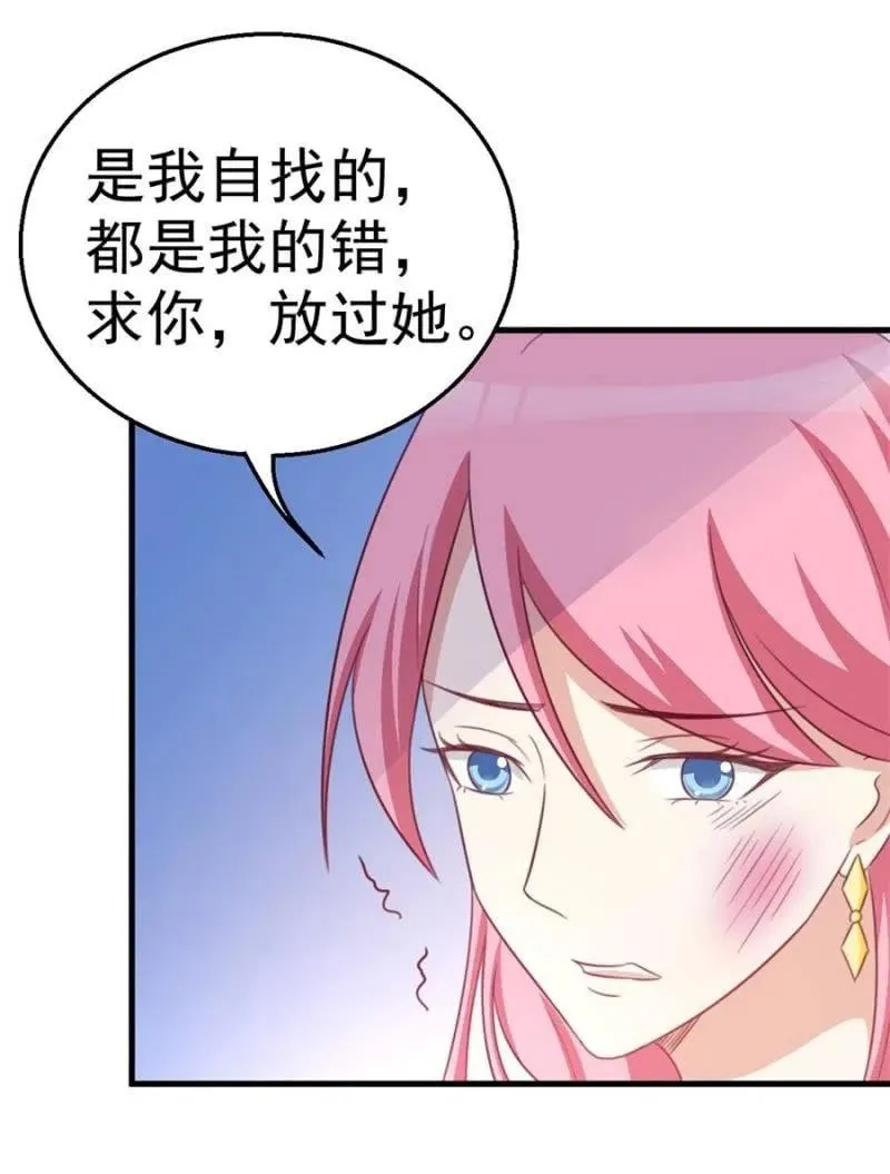 第106话 是我的错！ 第42页