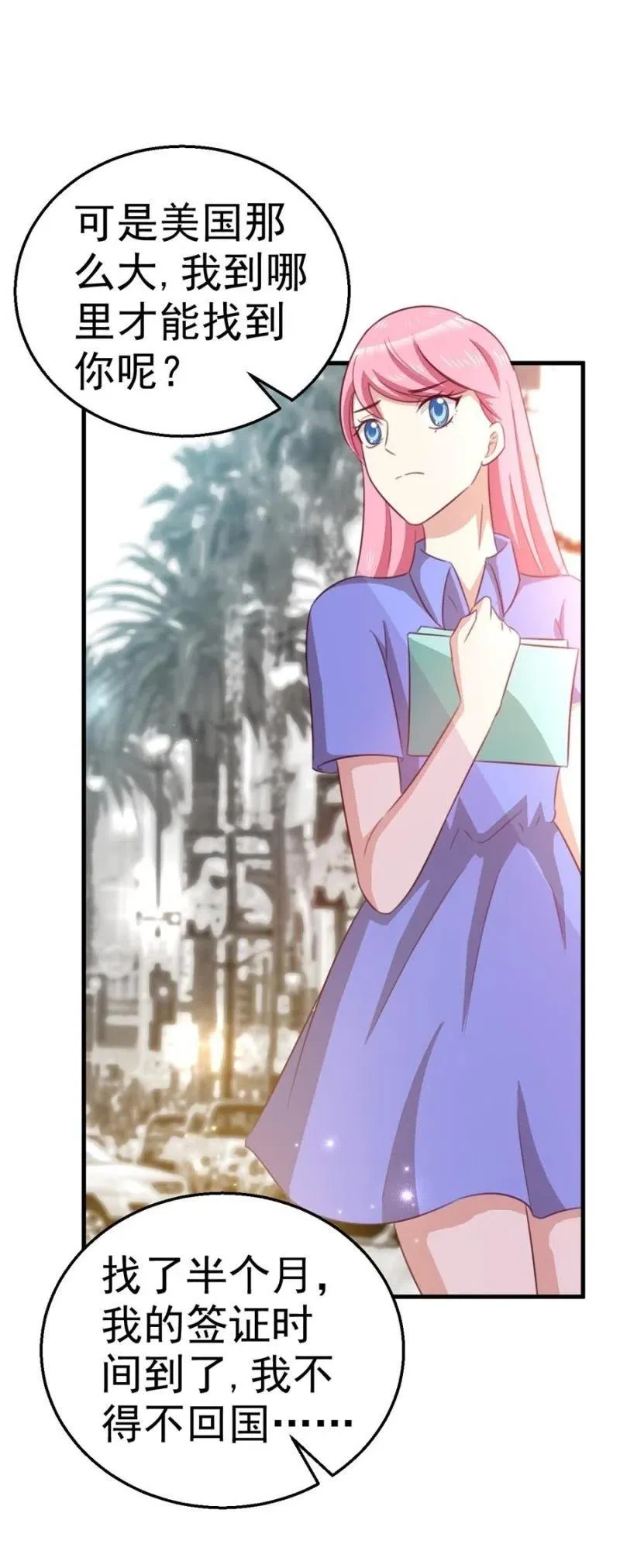第105话 真相 第2页
