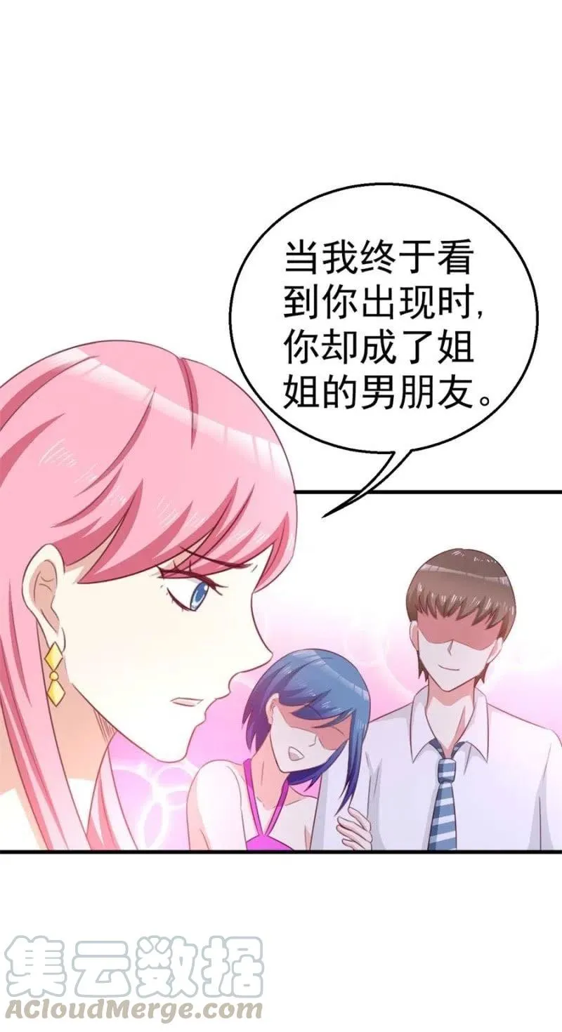 第105话 真相 第3页