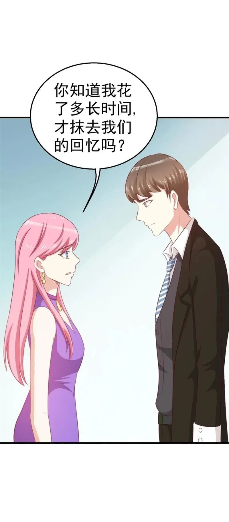 第105话 真相 第4页
