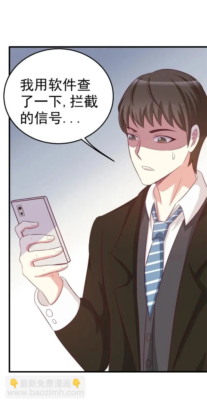 第105话 真相 第12页