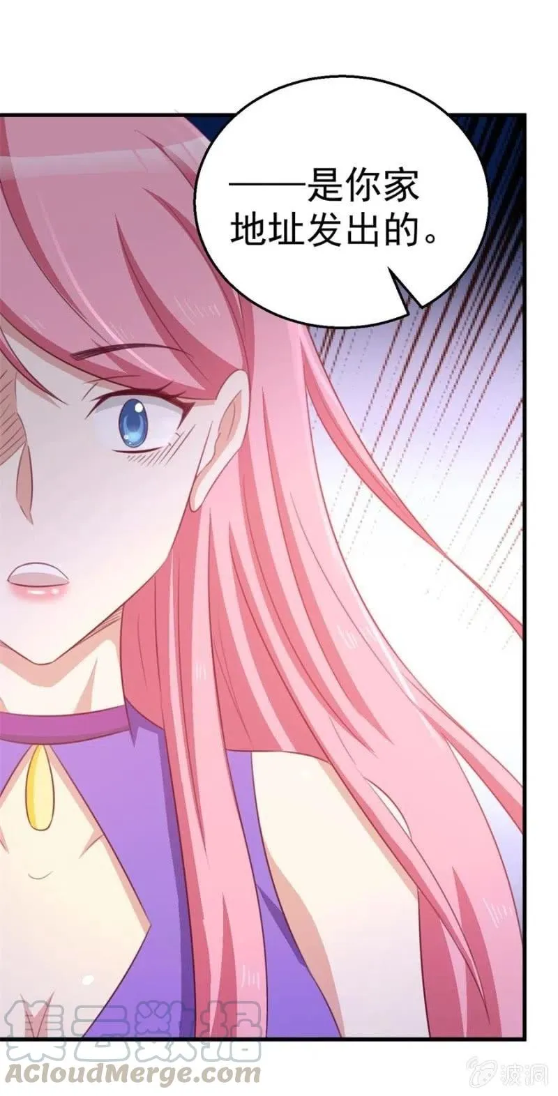 第105话 真相 第13页
