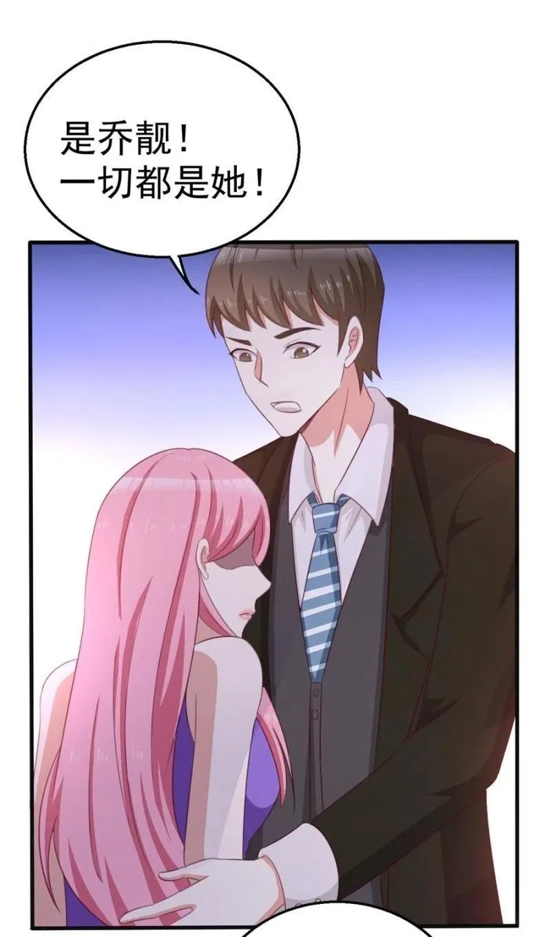 第105话 真相 第14页