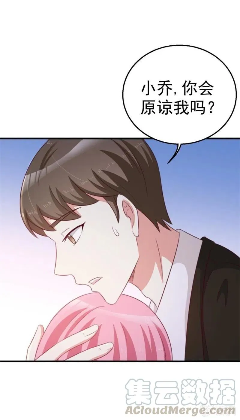 第105话 真相 第17页