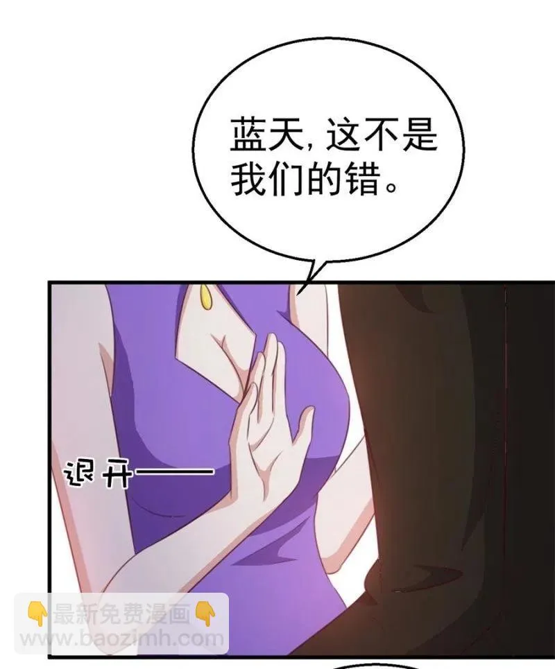 第105话 真相 第18页