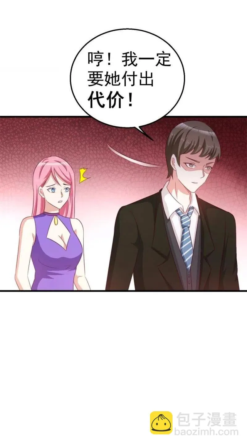第105话 真相 第20页