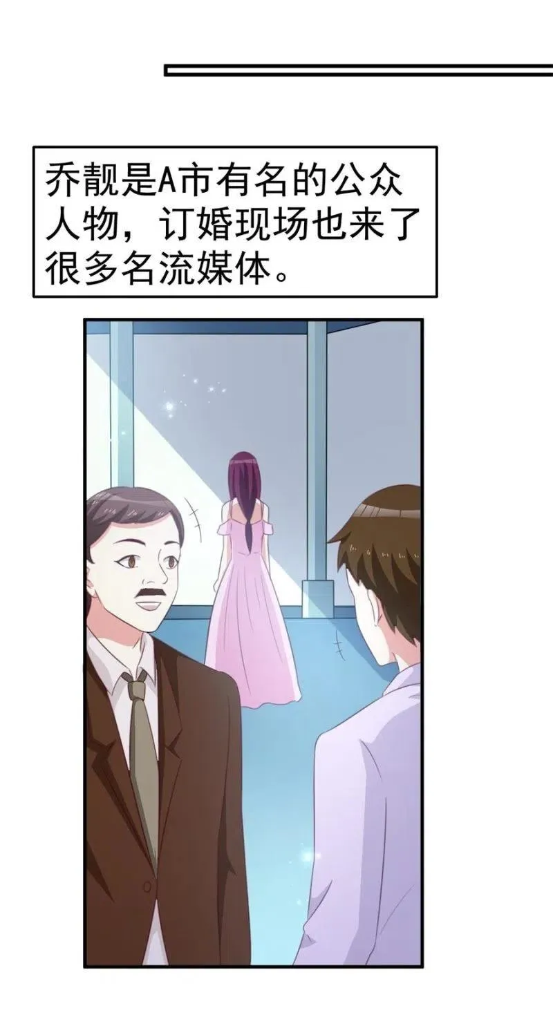 第105话 真相 第22页