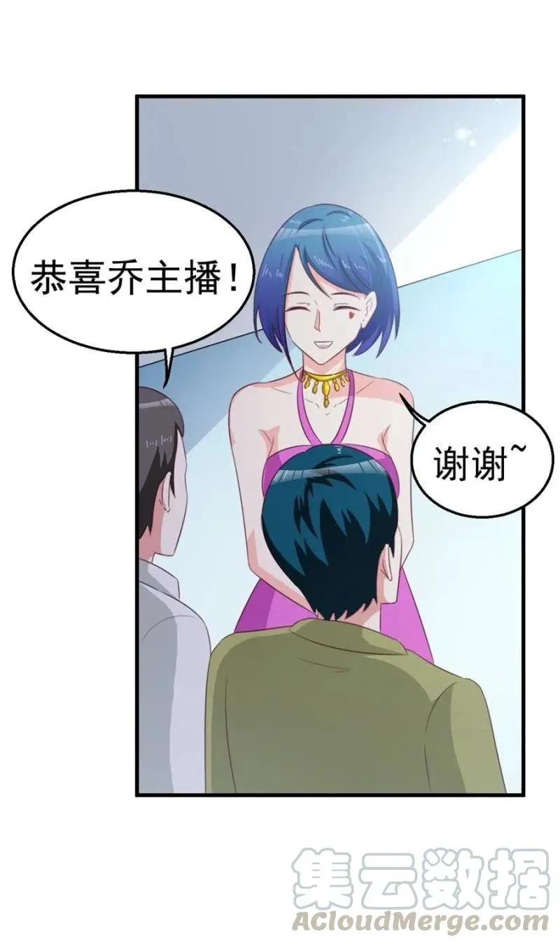 第105话 真相 第23页