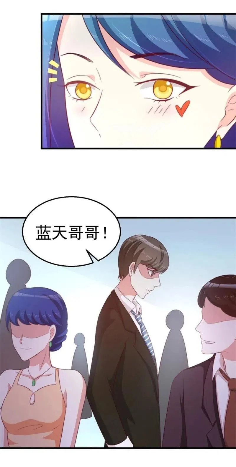 第105话 真相 第24页