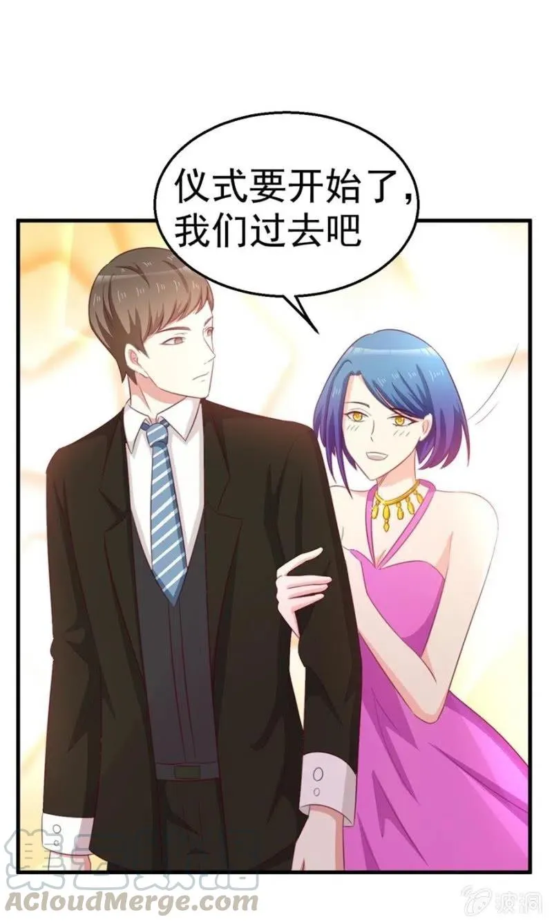 第105话 真相 第25页