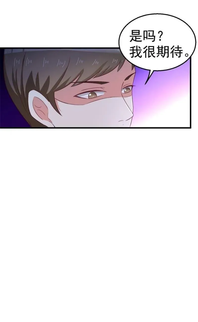 第105话 真相 第26页