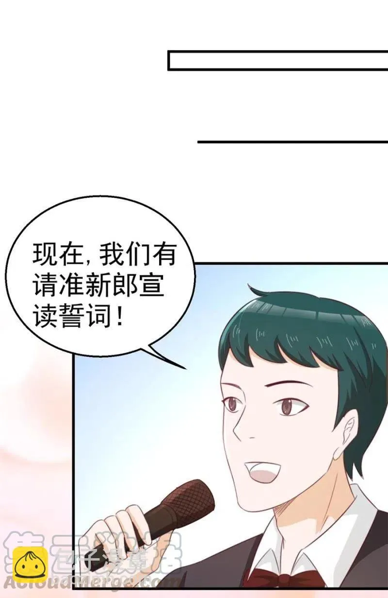 第105话 真相 第27页