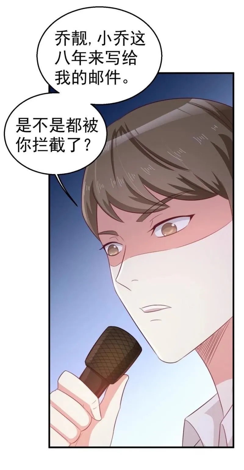 第105话 真相 第30页
