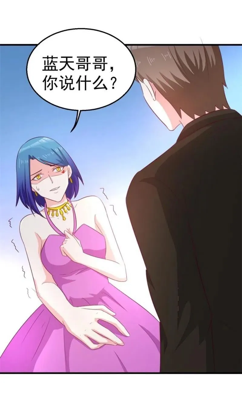 第105话 真相 第32页