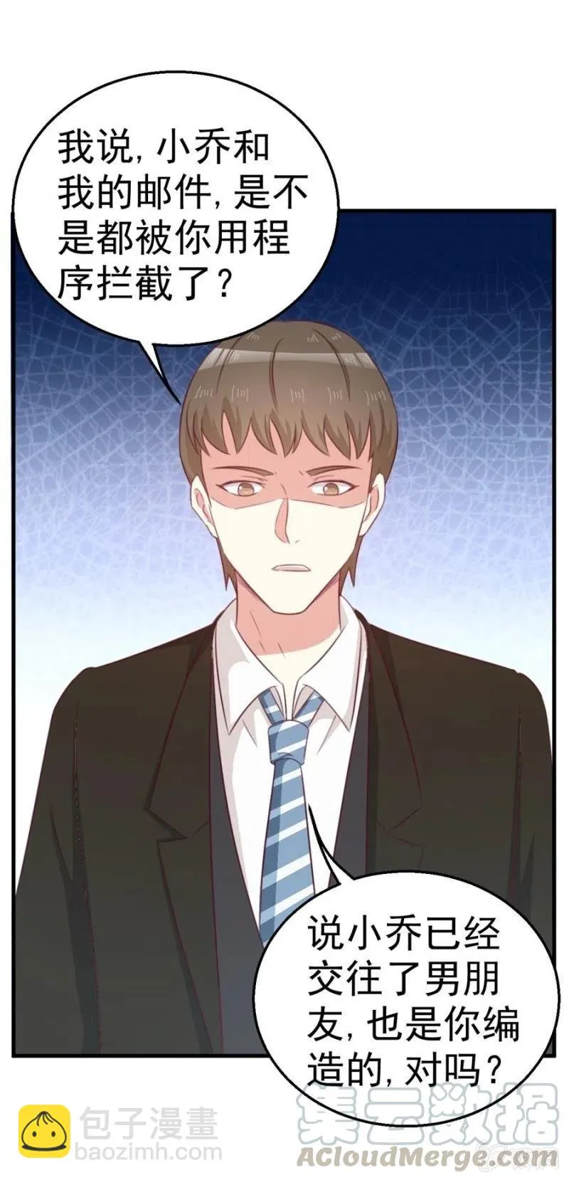 第105话 真相 第33页