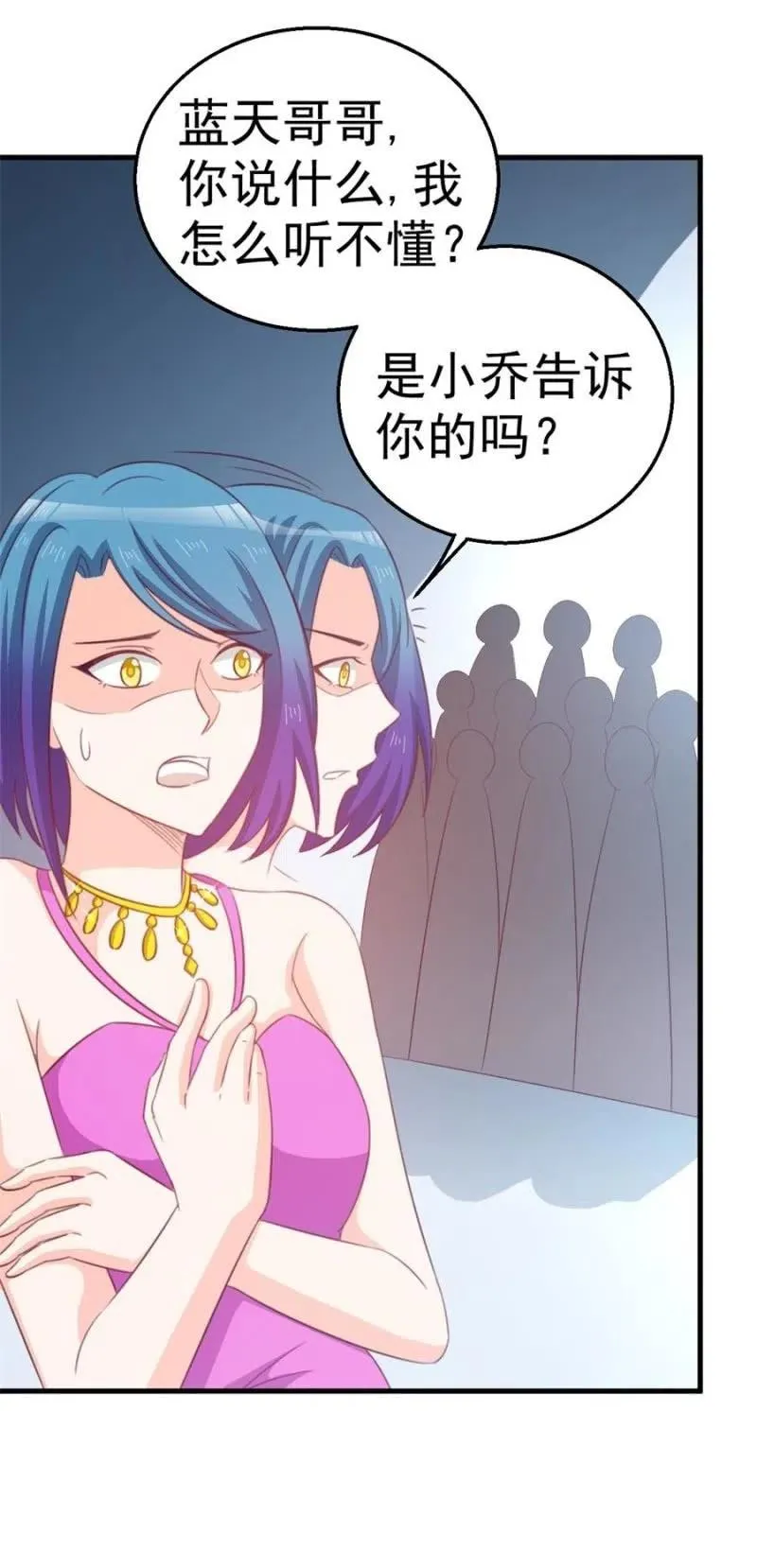 第105话 真相 第34页