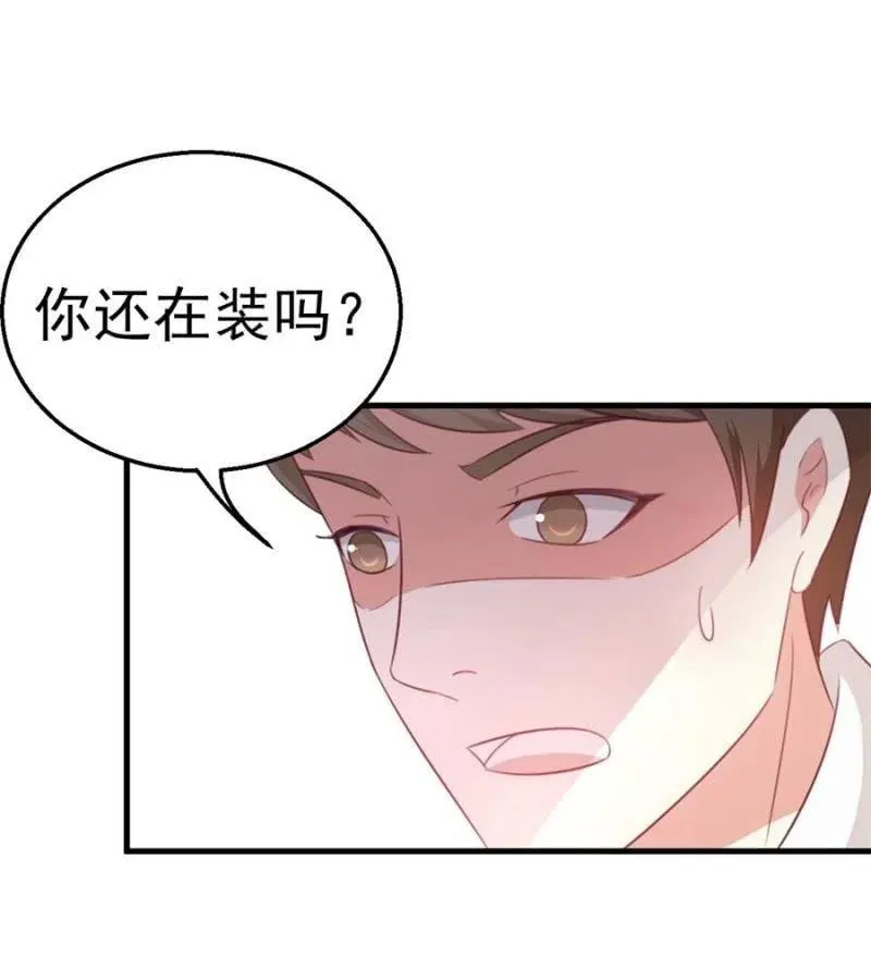第105话 真相 第36页