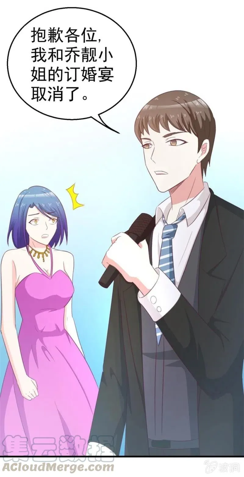 第105话 真相 第37页