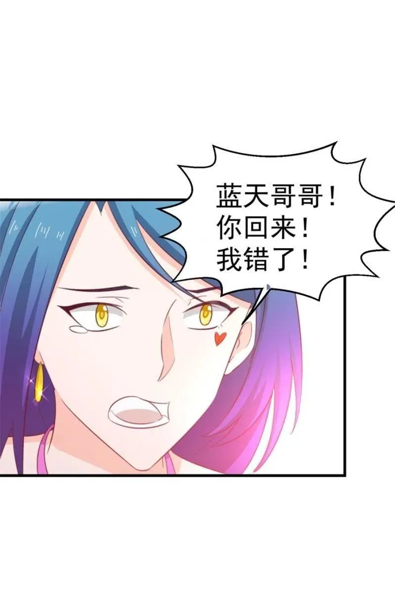 第105话 真相 第38页