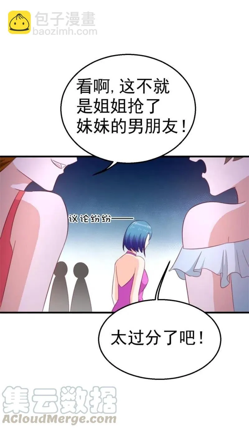 第105话 真相 第39页