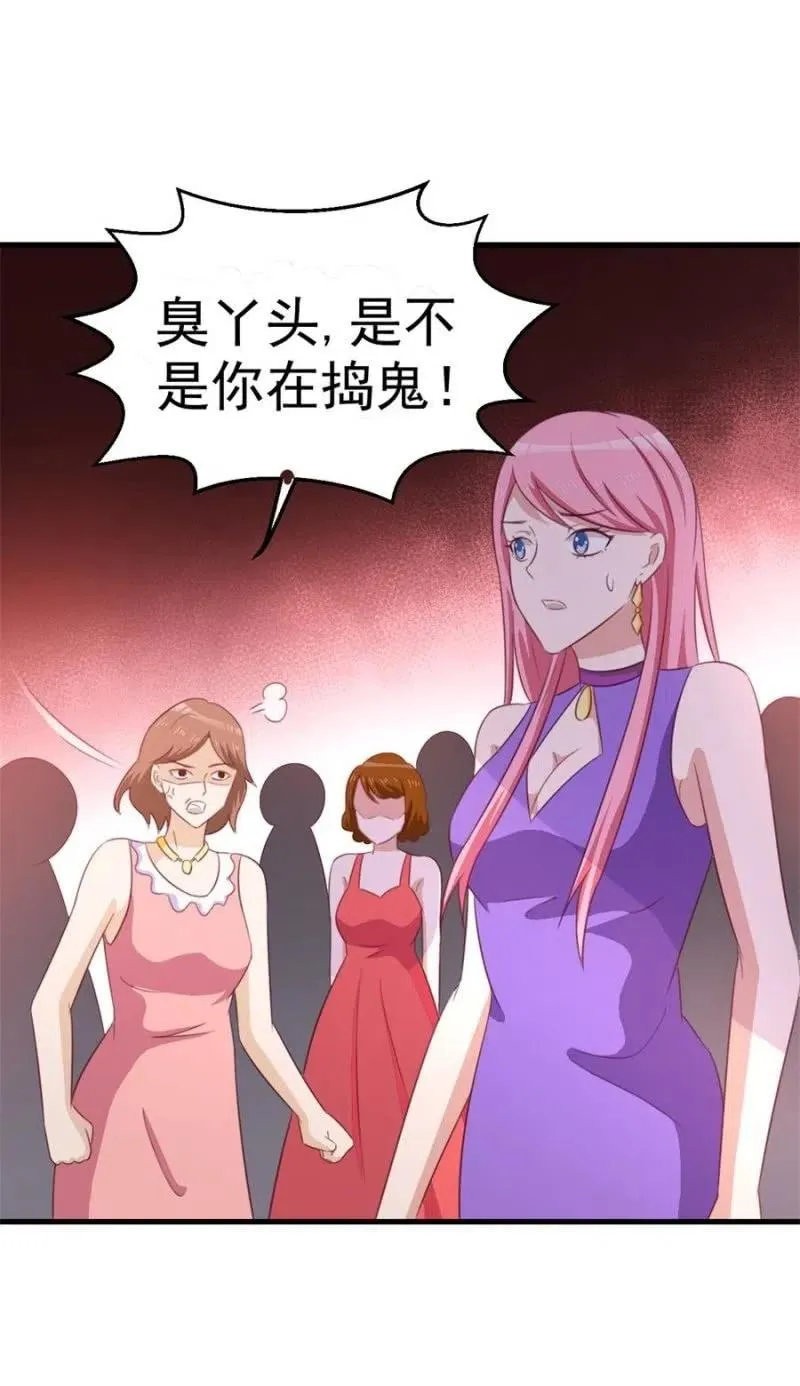 第105话 真相 第40页