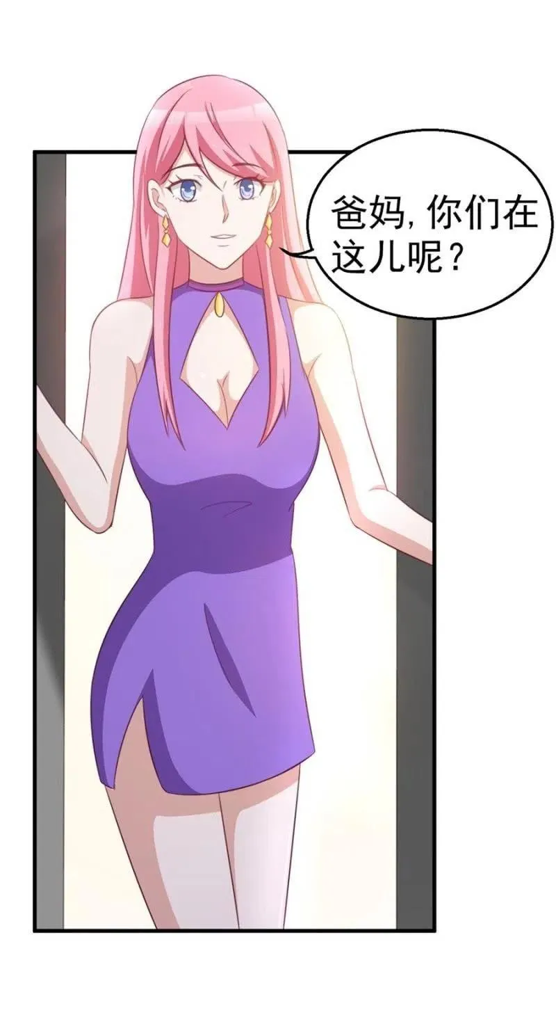 第104话 石沉大海 第4页