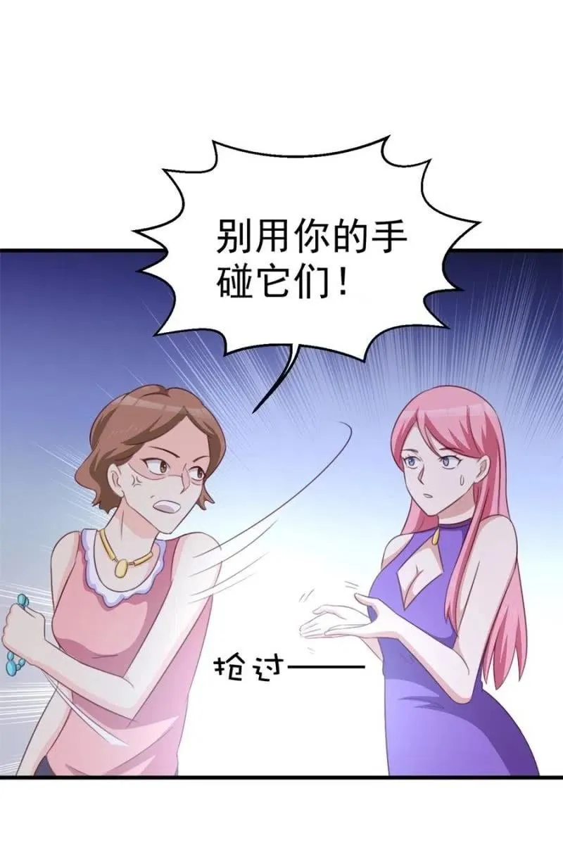 第104话 石沉大海 第8页