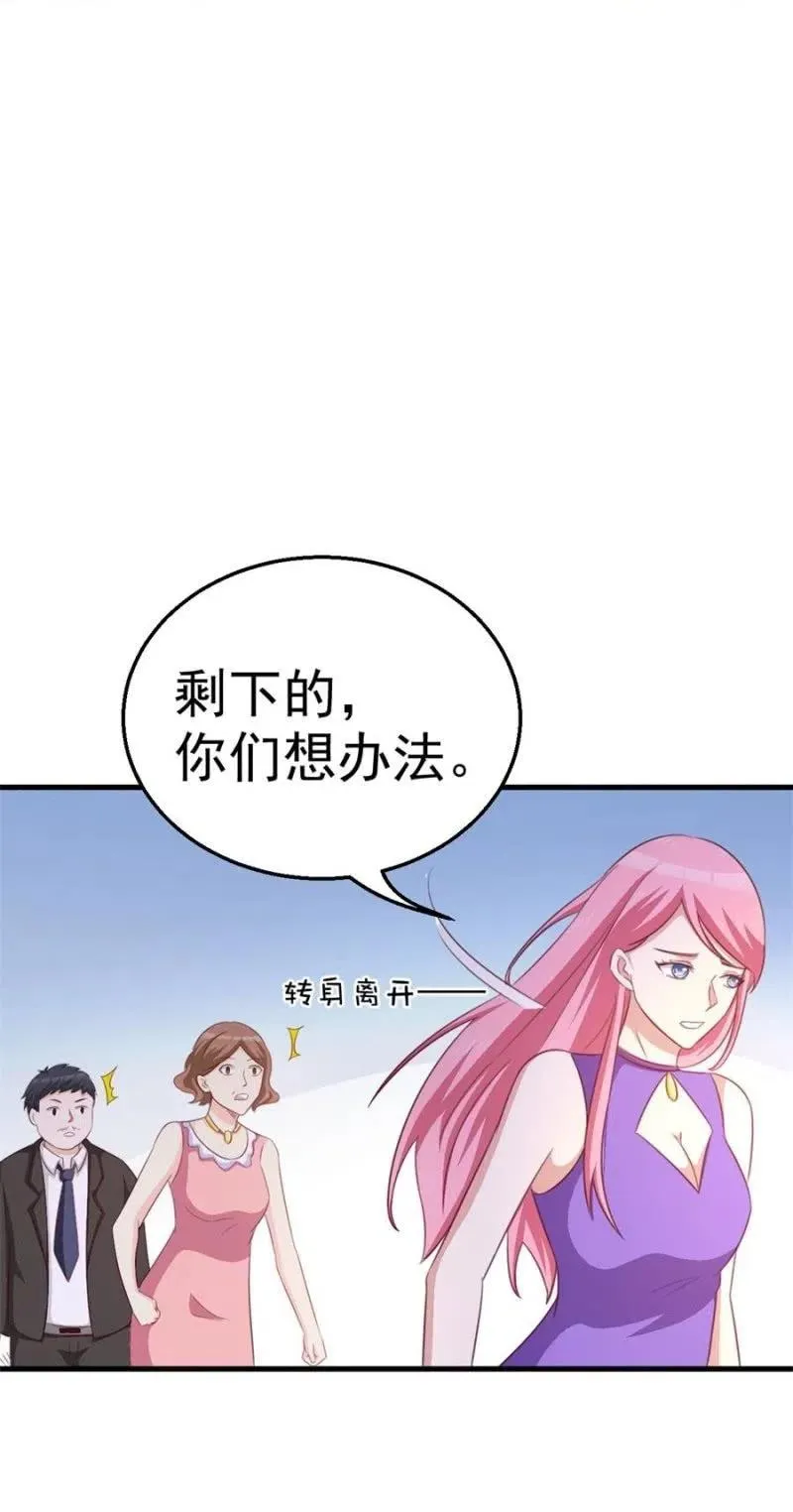 第104话 石沉大海 第14页