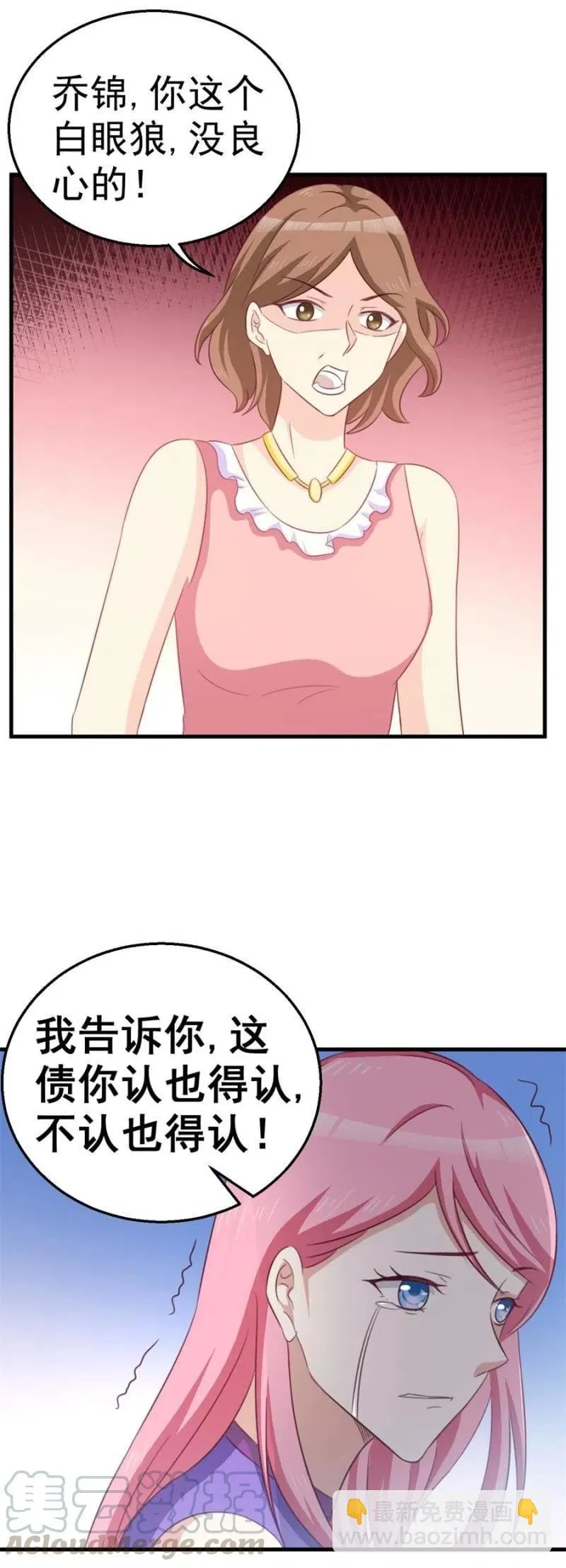 第104话 石沉大海 第15页