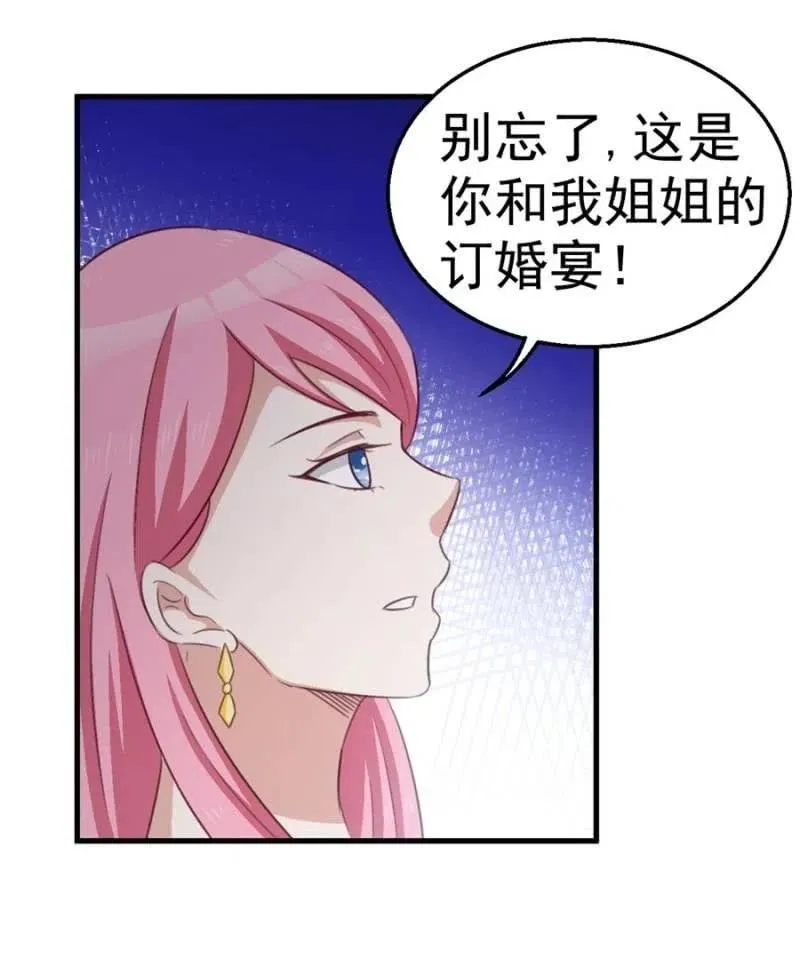 第104话 石沉大海 第20页