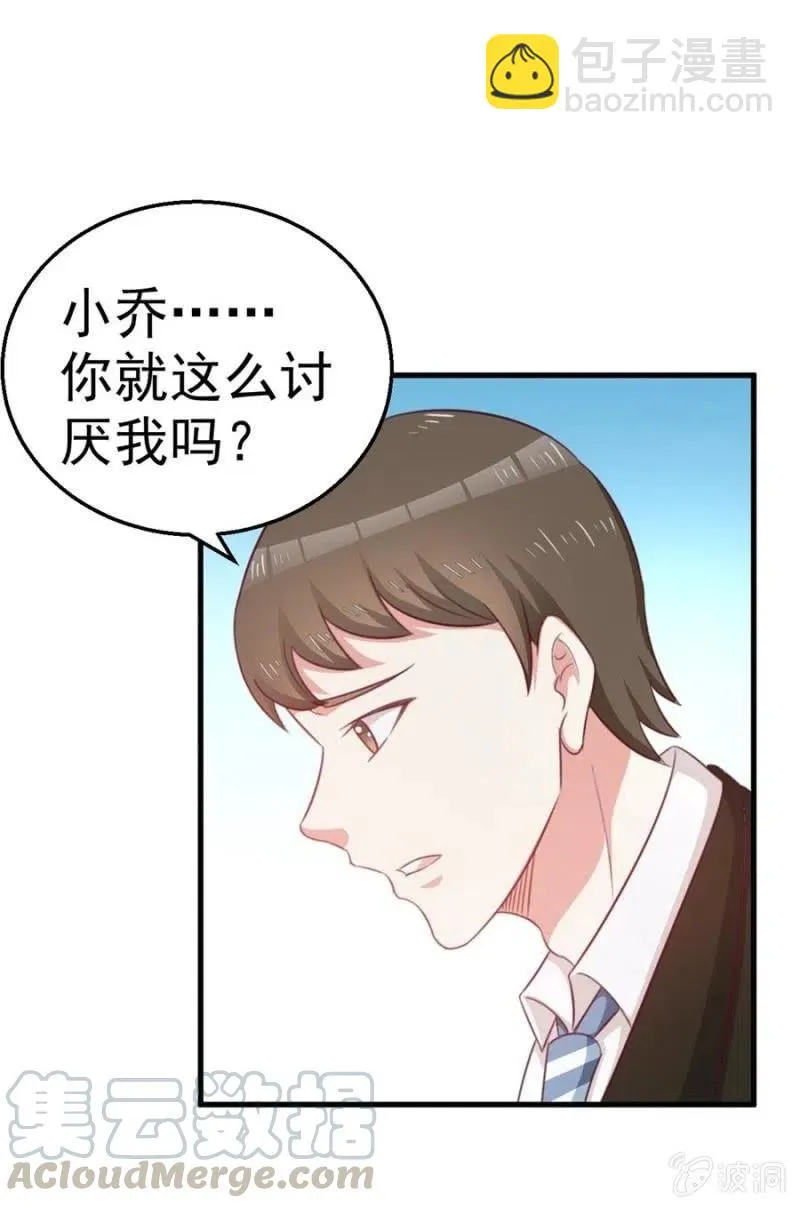 第104话 石沉大海 第21页