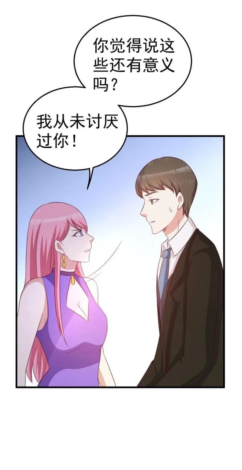 第104话 石沉大海 第22页
