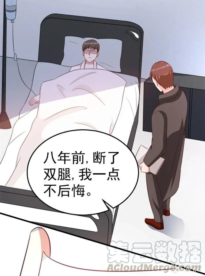 第104话 石沉大海 第25页