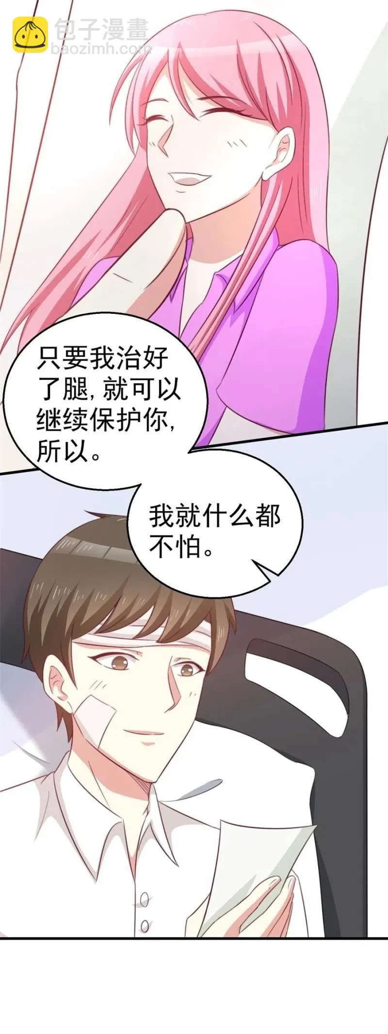 第104话 石沉大海 第26页
