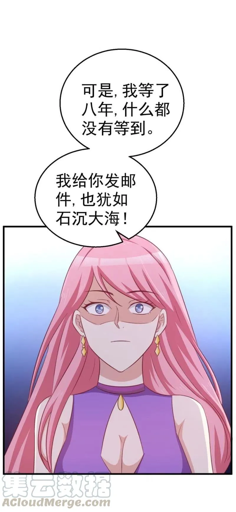 第104话 石沉大海 第27页